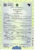 Death Record, Edson Altoe
